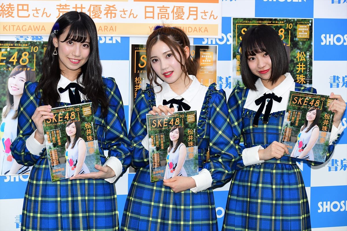 SKE48・北川綾巴、ファンが見てくれるなら「脱いでいいかな」