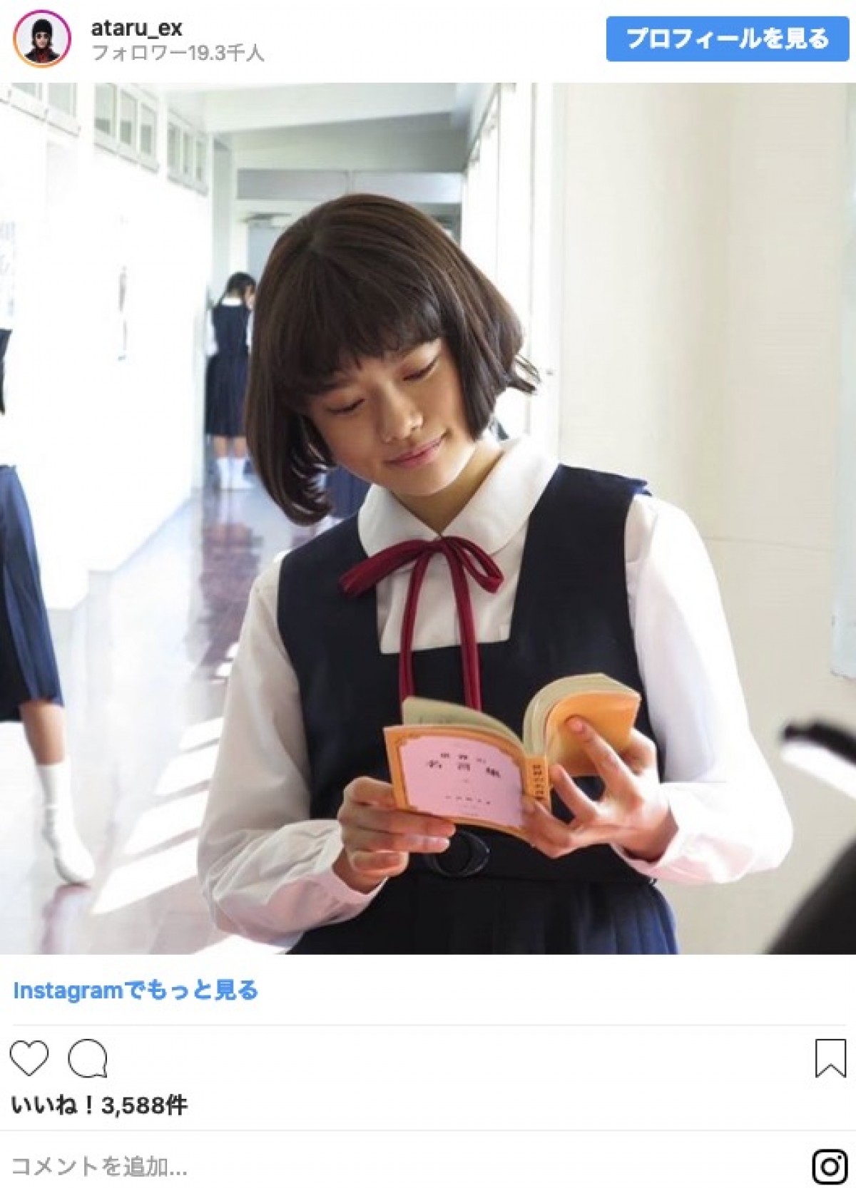 『アタル』杉咲花、ドッキリ仕掛けるも失敗続き　 でもケラケラ大笑い