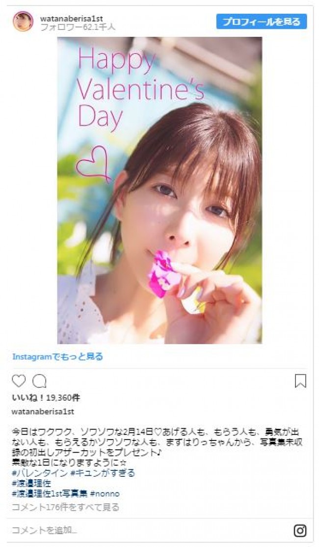 欅坂46 渡邉理佐の もぐもぐショット に歓喜の声 かわいすぎ 19年2月22日 写真 エンタメ ニュース クランクイン