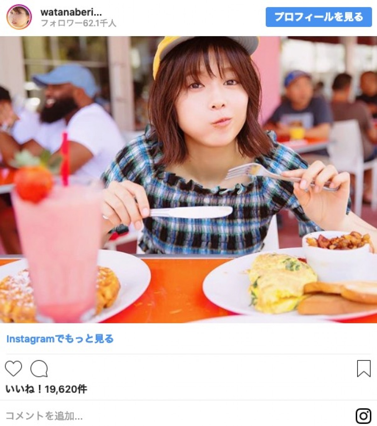 渡邉理佐のもぐもぐショット　※「欅坂46渡邉理佐1st写真集」公式インスタグラム