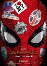 映画『スパイダーマン：ホームカミング』日本版ティザーチラシ＜表面＞