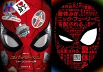 映画『スパイダーマン：ホームカミング』日本版ティザーチラシ＜両面＞