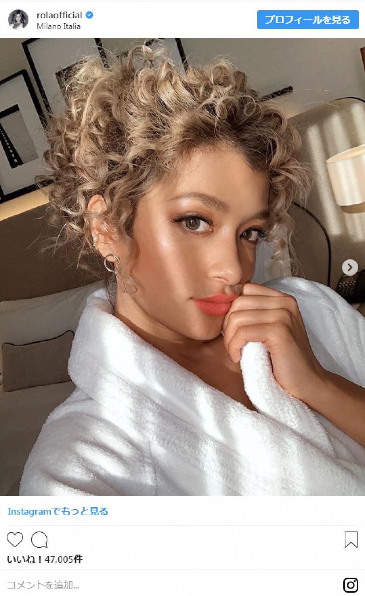 ローラ、バスローブ姿でカーリーヘア披露　ファンから「マリリンモンロー感」の声