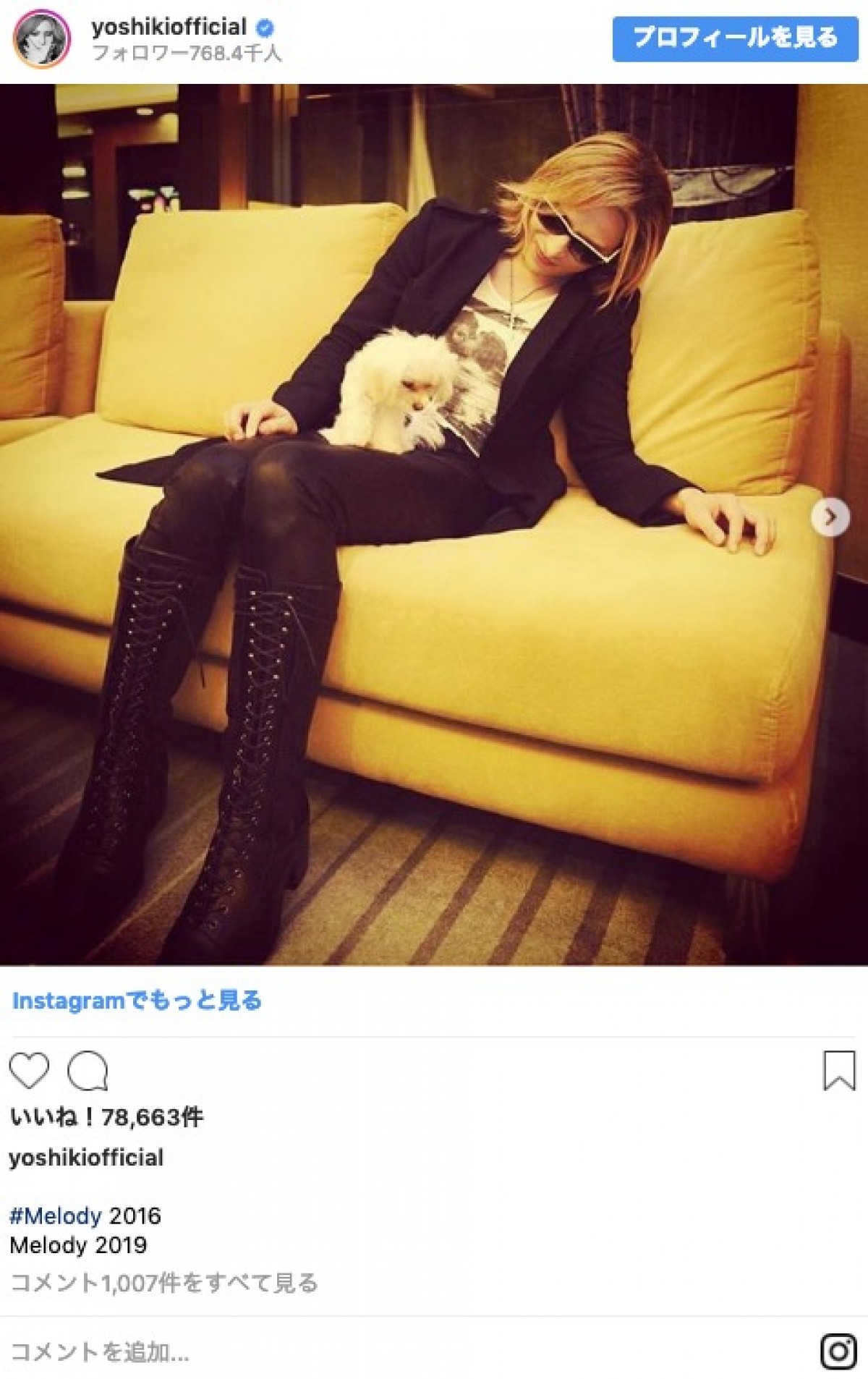 YOSHIKIの“お散歩”に反響「普通に歩いてる」「スタイル良すぎ」