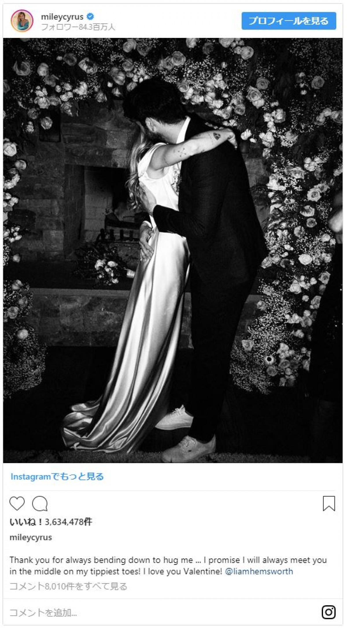 マイリー・サイラス、結婚式の写真を大放出　夫は結婚の理由を「潮時だと感じた」