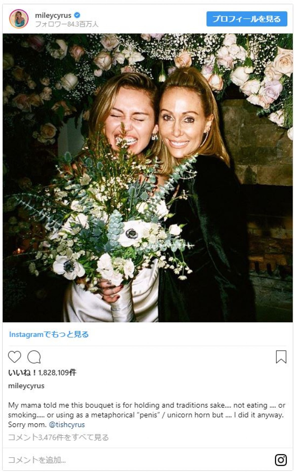 マイリー・サイラス、結婚式の写真を大放出　夫は結婚の理由を「潮時だと感じた」