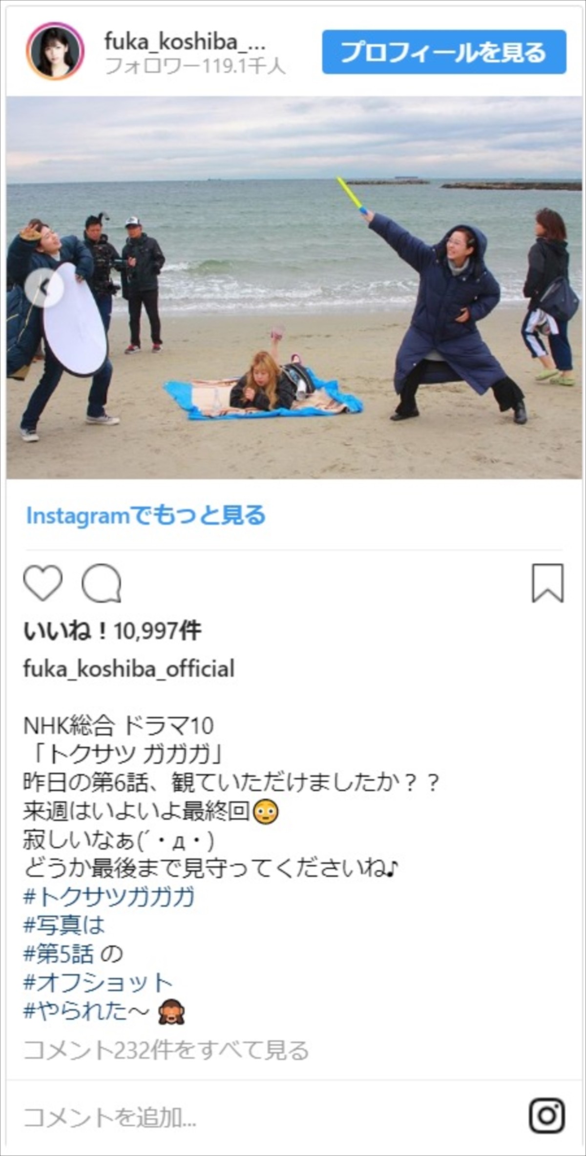 小芝風花と木南晴夏がバトル!? 砂浜ではしゃぐ姿に「トゥクン」