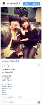 志尊淳＆土屋太鳳の同い年ツーショット　※「志尊淳」インスタグラム