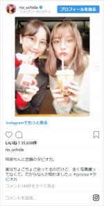 内田理央＆松井玲奈の“尼～ず”復活ツーショット　※「内田理央」インスタグラム