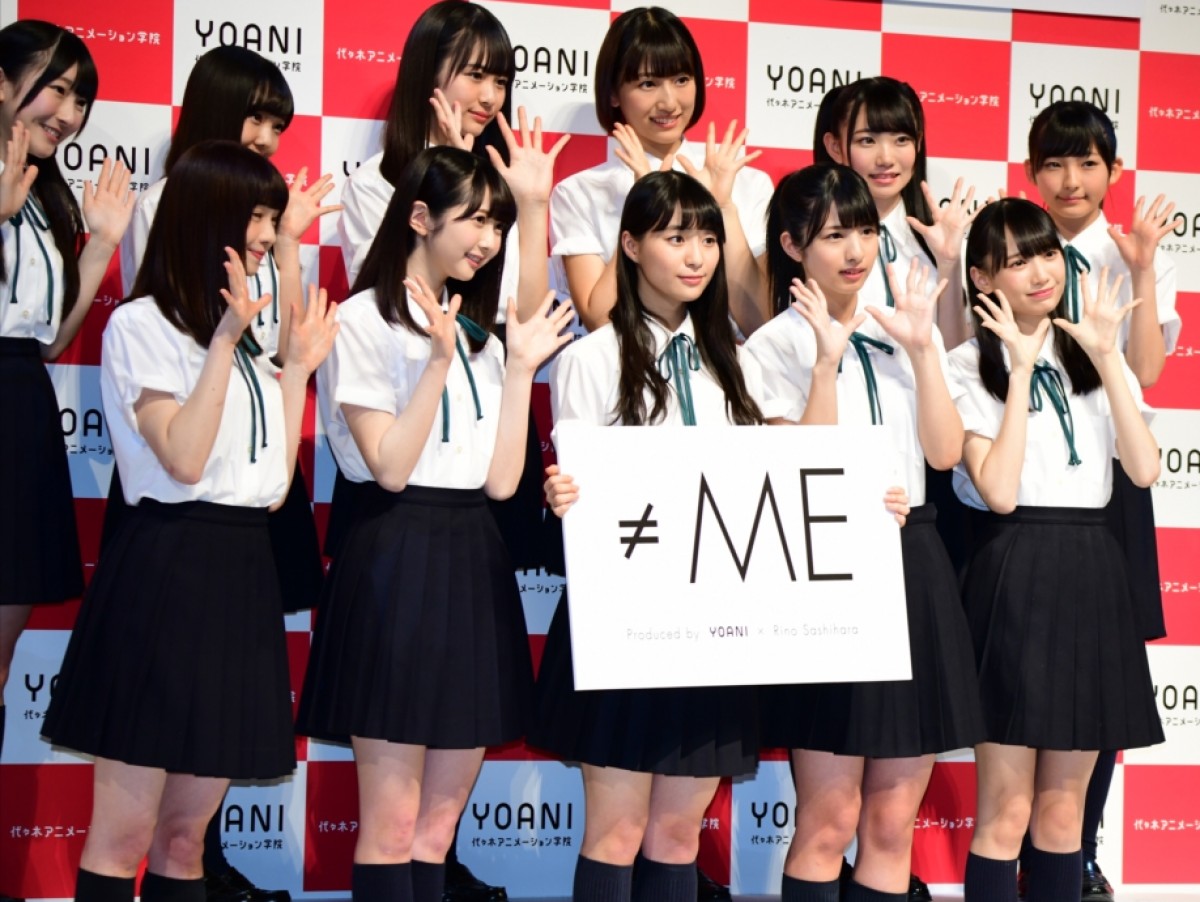指原莉乃プロデュース「≠ME」をお披露目　「パフォーマンスの強いグループに」