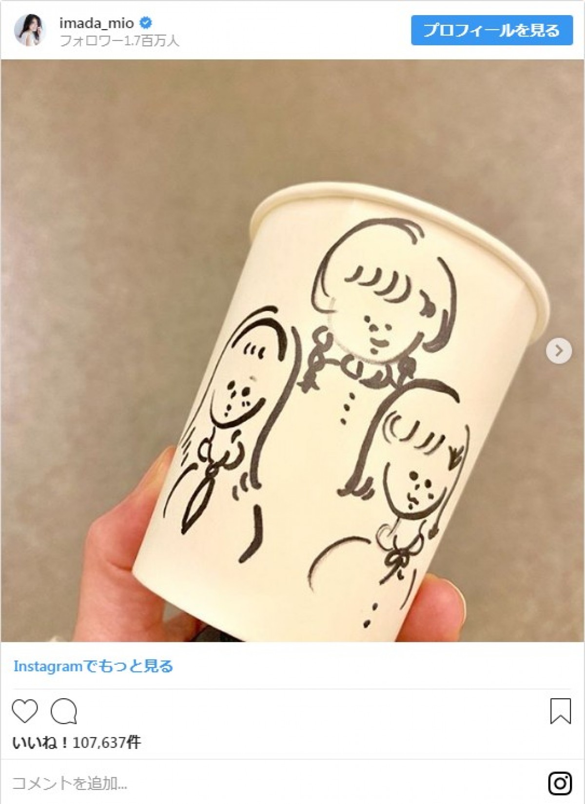 『3年A組』今田美桜＆福原遥＆日比美思、3ショット＆似顔絵に「本当似てる」と反響