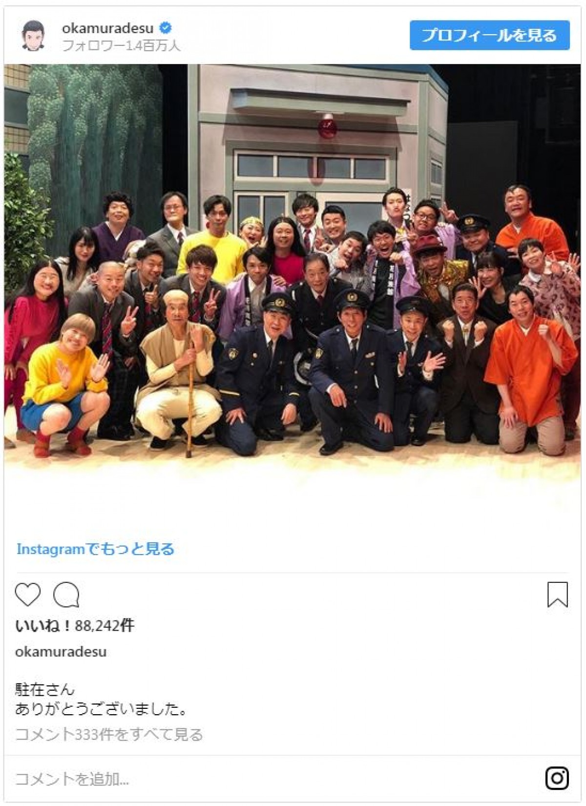 明石家さんま、ナイナイ岡村らの集合写真にファン「お笑い界のオールスター」