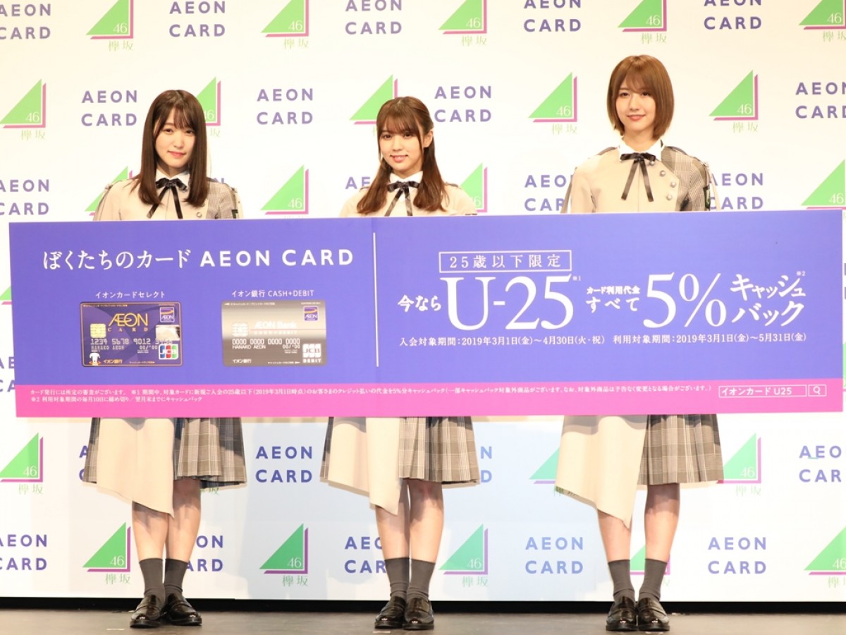 欅坂46