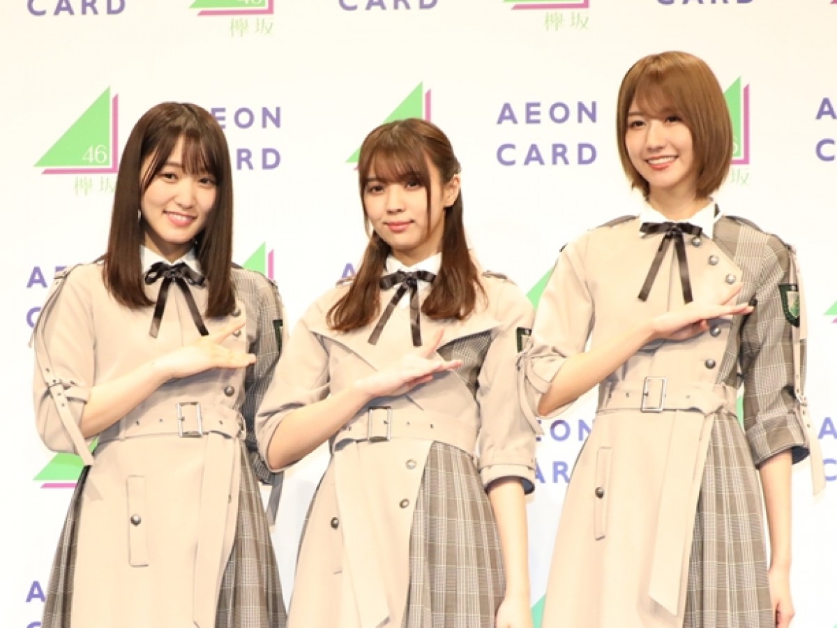 (左から)欅坂46・菅井友香、小林由依、土生瑞穂、『イオンカード 欅坂46 キャンペーンキャラクター就任イベント』に登場