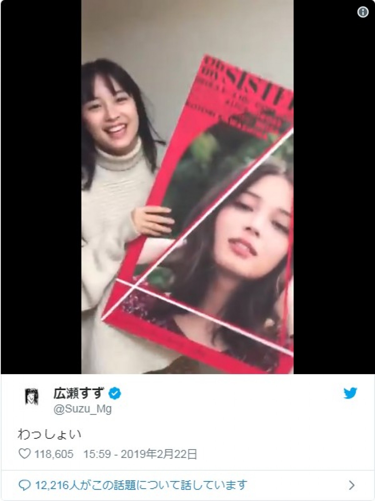 広瀬すず＆広瀬アリス、美人姉妹ショット披露に「ずっと見ていたい」と反響