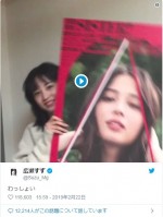 ※「広瀬すず」ツイッター