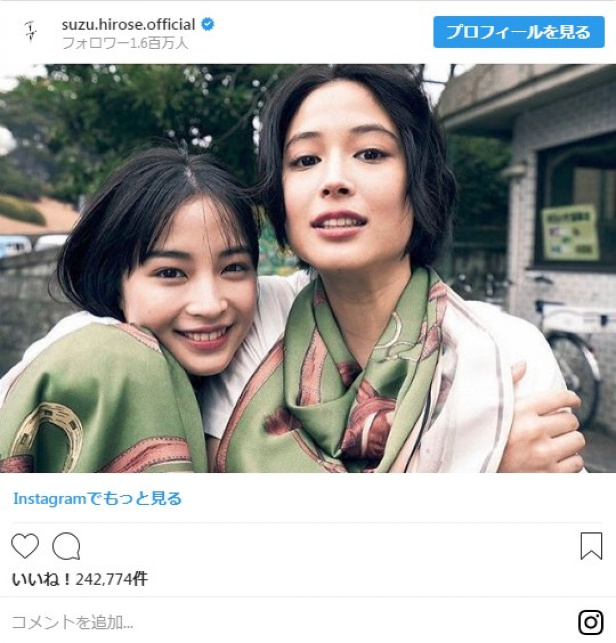 広瀬すず＆広瀬アリス、美人姉妹ショット披露に「ずっと見ていたい」と反響