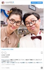 ※「橋本マナミ」インスタグラム