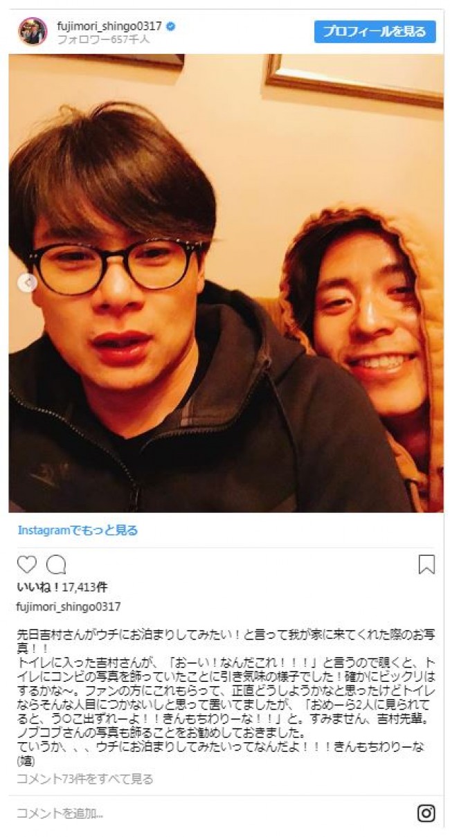 ノブコブ吉村 なんだこれ オリラジ藤森宅のトイレで驚がく 19年2月26日 写真 エンタメ ニュース クランクイン ノブコブ吉村 なんだこれ オリラジ藤森宅のトイレで驚がく 19年2月26日 写真 エンタメ ニュース クランクイン