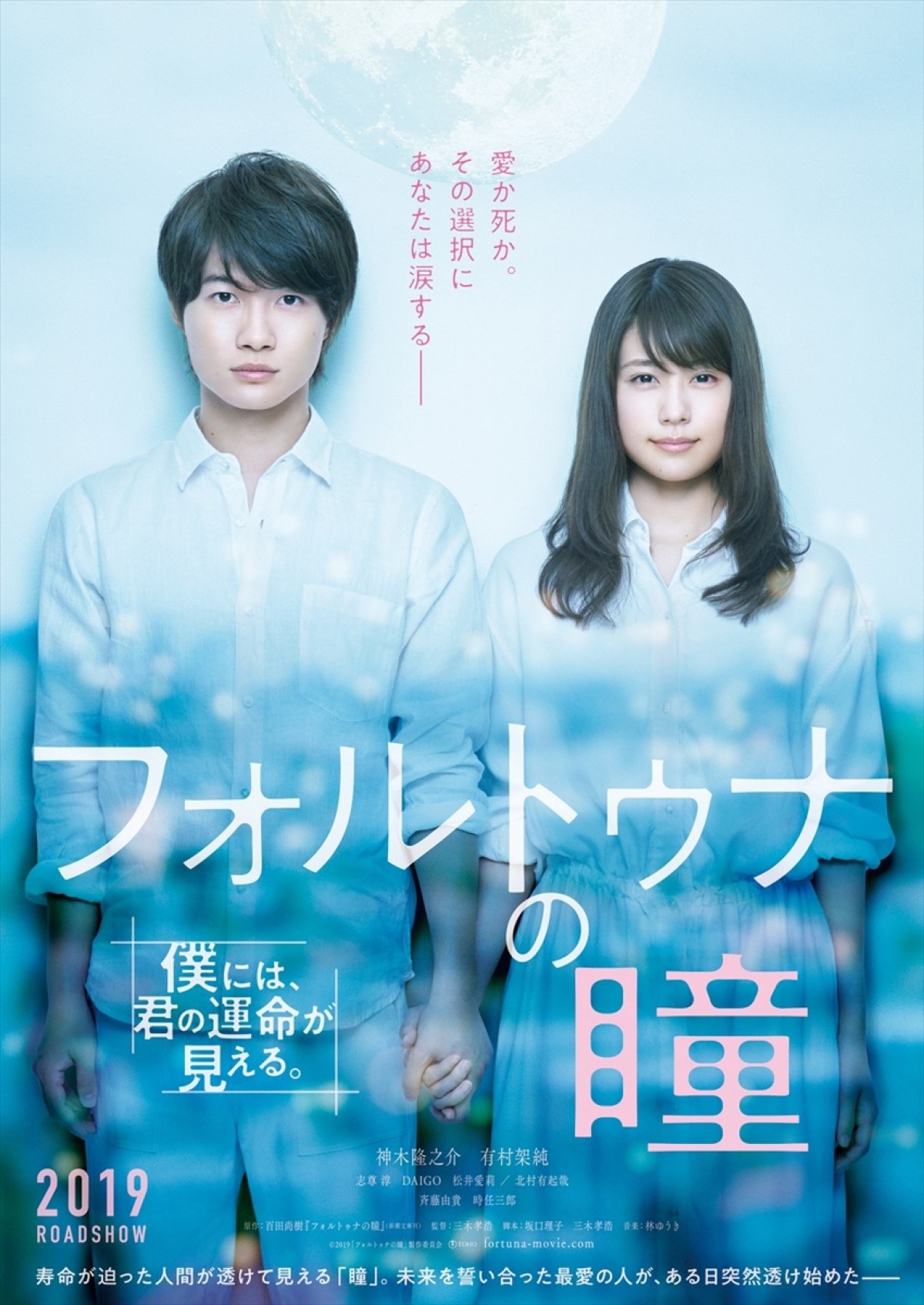 【映画ランキング】埼玉県で記録的動員『翔んで埼玉』が初登場V 『アリータ』は2位発進