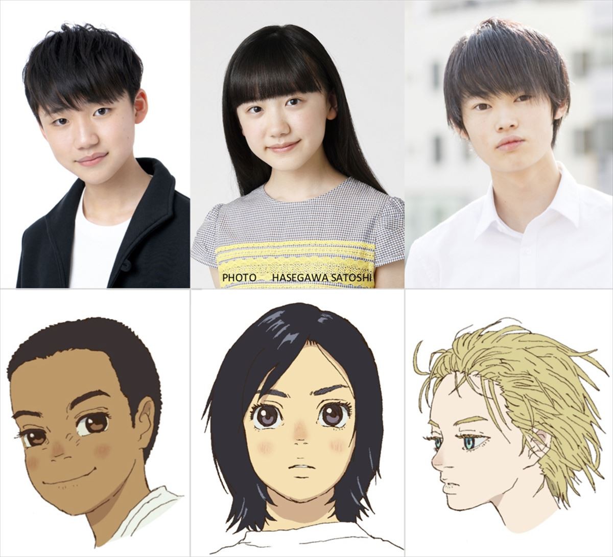 『海獣の子供』キャストに芦田愛菜＆石橋陽彩＆窪塚愛流決定　特報解禁