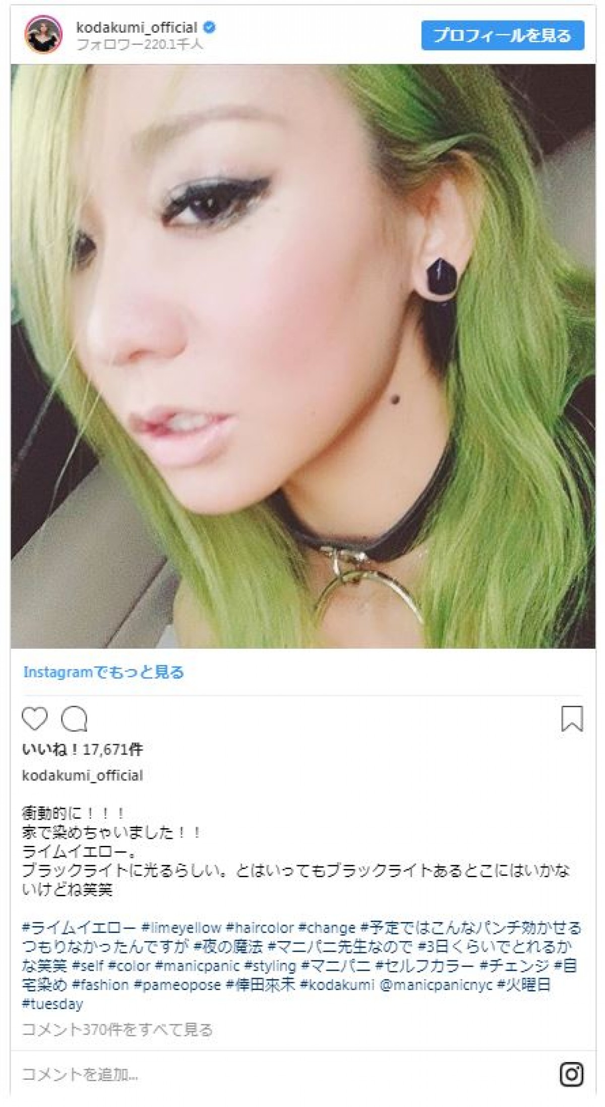 倖田來未、“衝動的に”ド派手な髪色にチェンジ！ ファン「カッコいい」