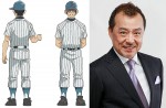 【写真】中尾隆聖がアニメ『MIX』で上杉達也のライバル西村勇役を再演