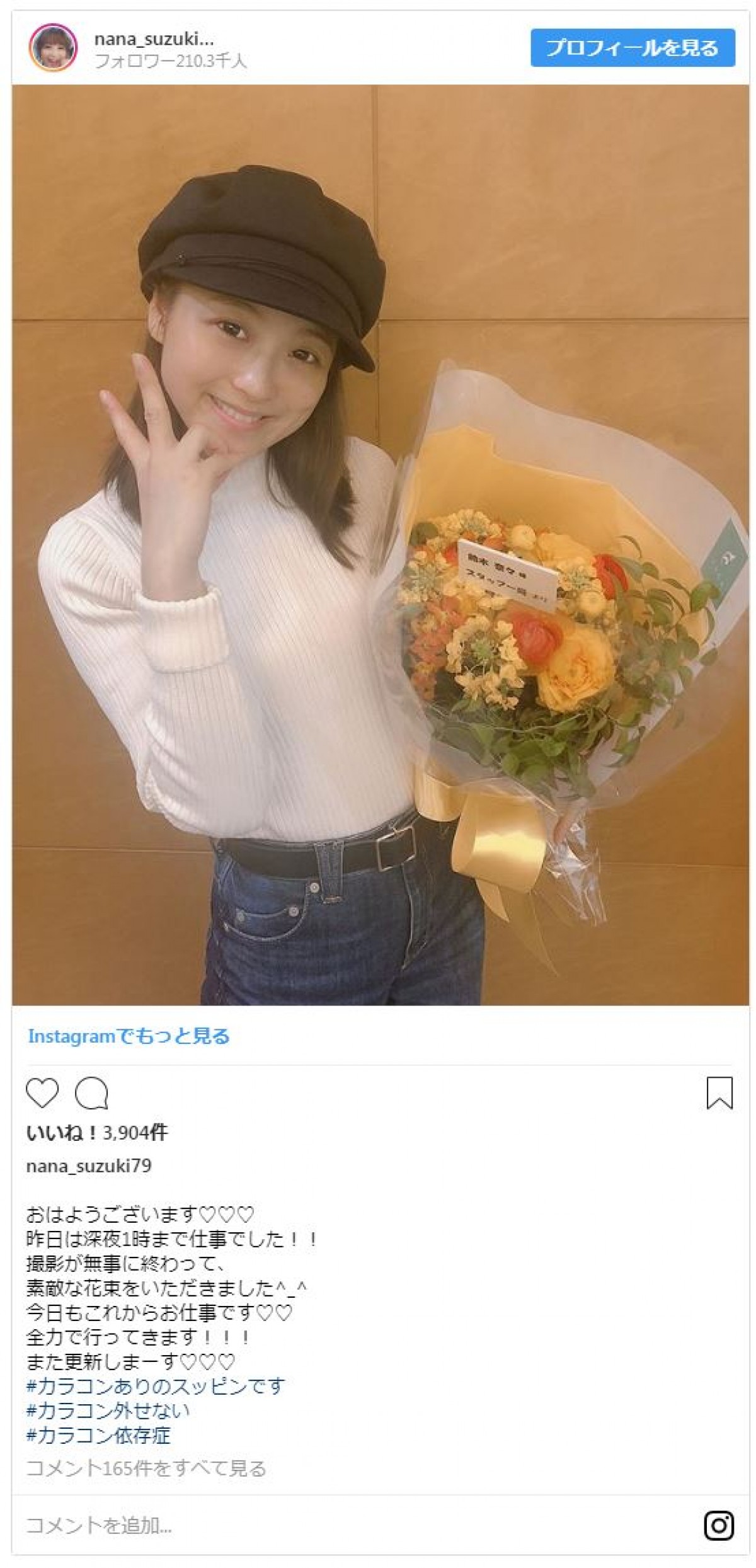 鈴木奈々、加工なし“すっぴんメガネ”姿 「肌きれい」「かわいい」と評判