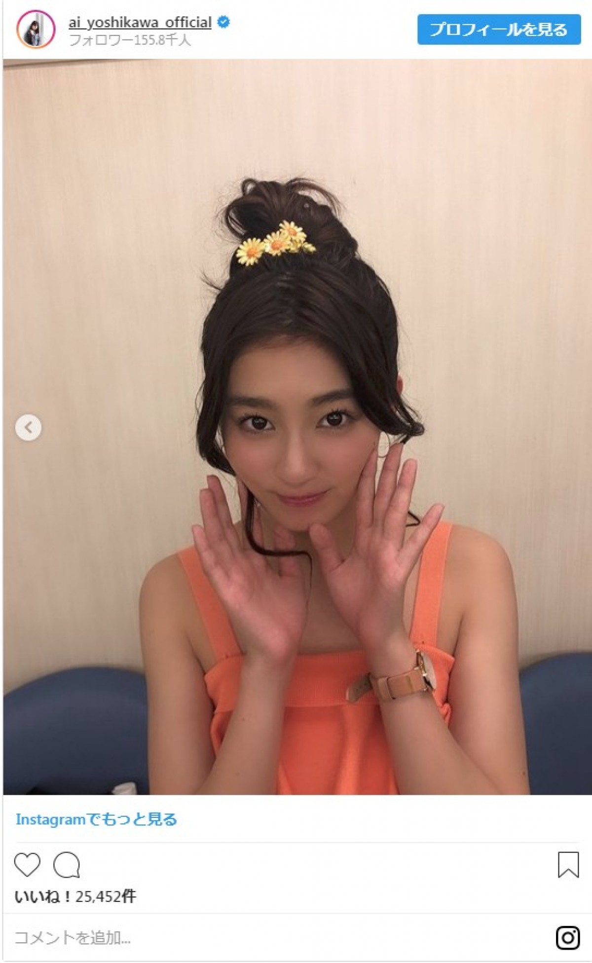 『はじこい』“エトミカ”こと吉川愛、ツインテール＆ミニスカ姿披露に「可愛い」の声殺到