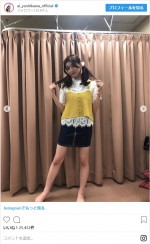 ※「吉川愛」インスタグラム