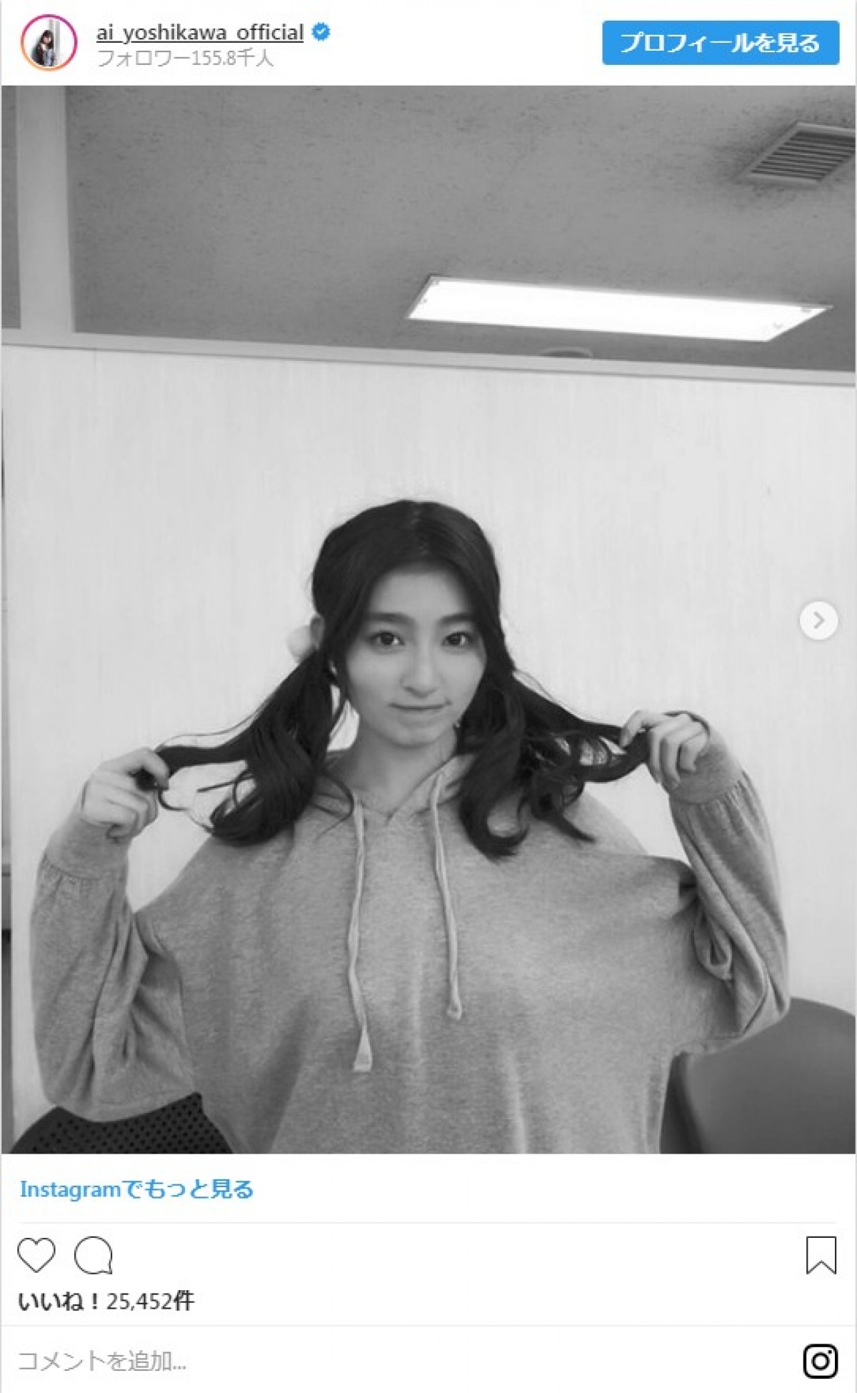 『はじこい』“エトミカ”こと吉川愛、ツインテール＆ミニスカ姿披露に「可愛い」の声殺到