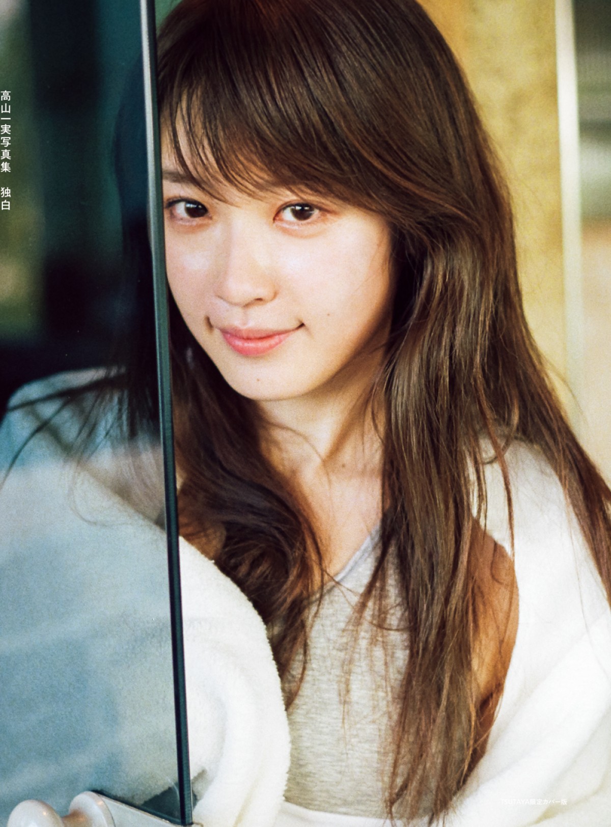 乃木坂46・高山一実、写真集発売に「ただただ幸せ」  西野七瀬にも言及
