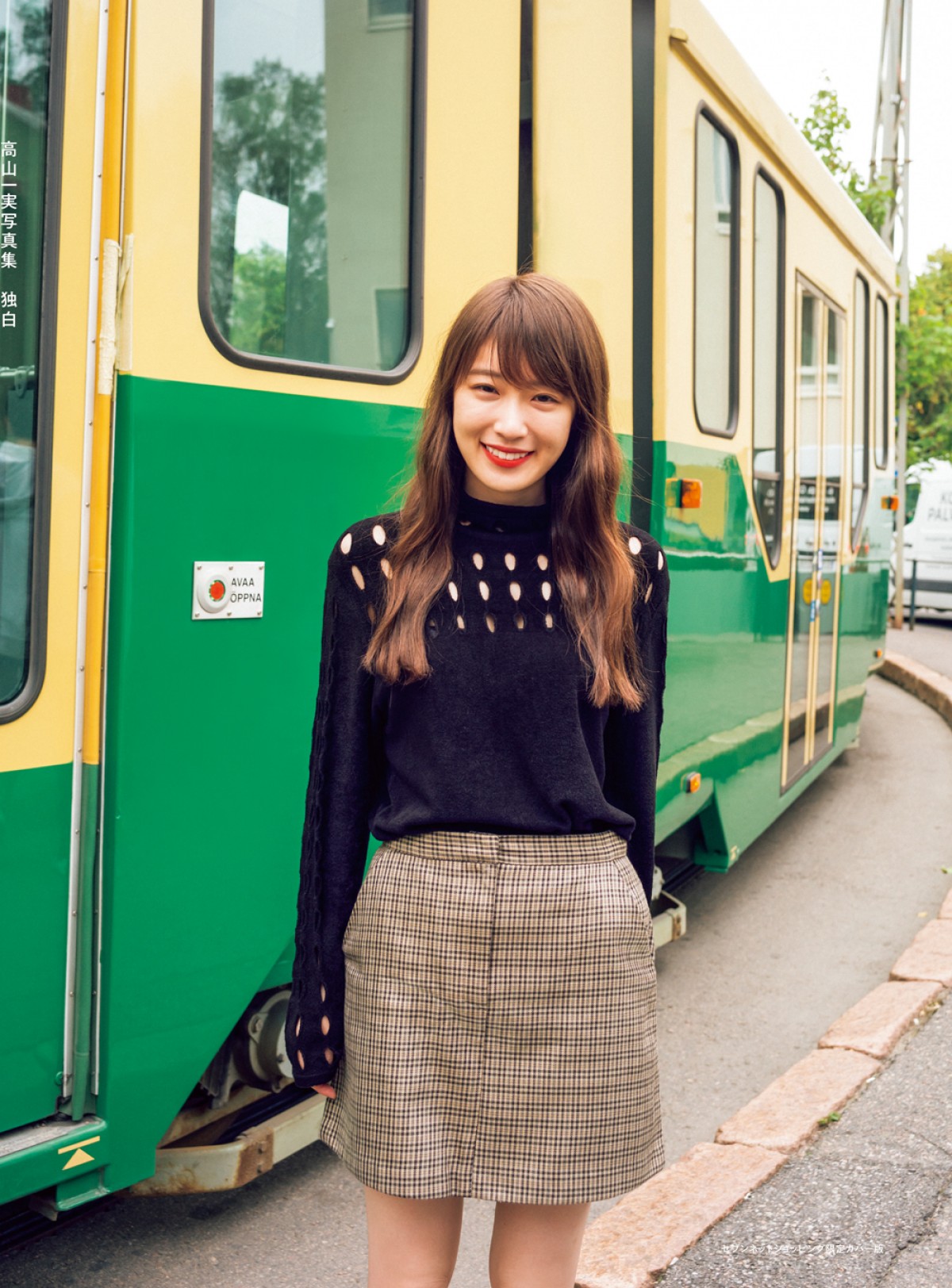 乃木坂46・高山一実、写真集発売に「ただただ幸せ」  西野七瀬にも言及