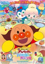 映画『それいけ！アンパンマン きらめけ！アイスの国のバニラ姫』ポスタービジュアル