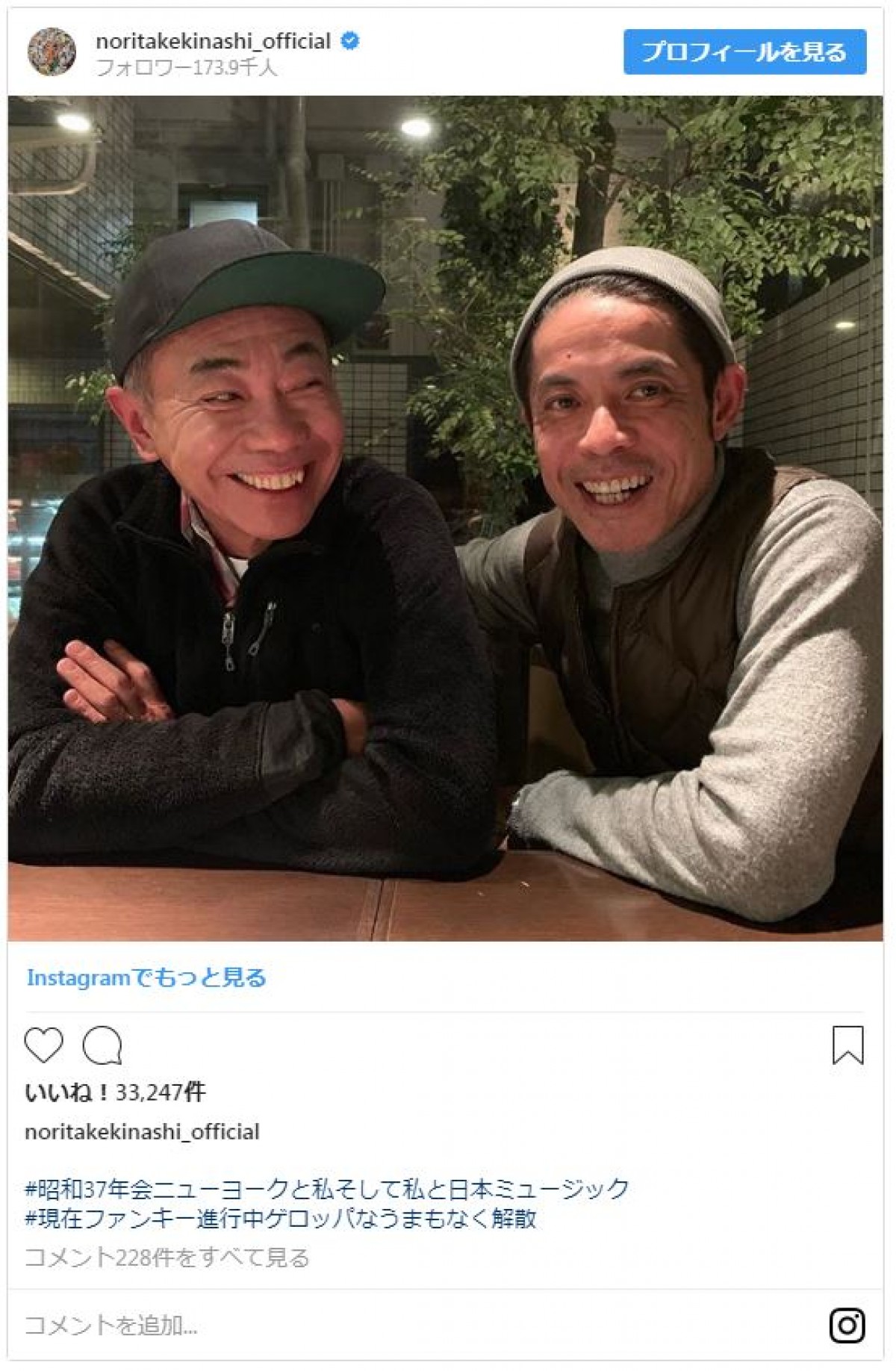 とんねるず木梨＆久保田利伸＆ヒロミの“変顔”にファン「豪華すぎ」