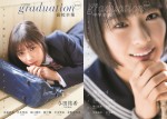 写真集クオリティーのグラビア＆インタビューマガジン「graduation2019高校卒業」（表紙／乃木坂46・与田祐希）、「graduation2019中学卒業」（表紙／乃木坂46・清宮レイ）