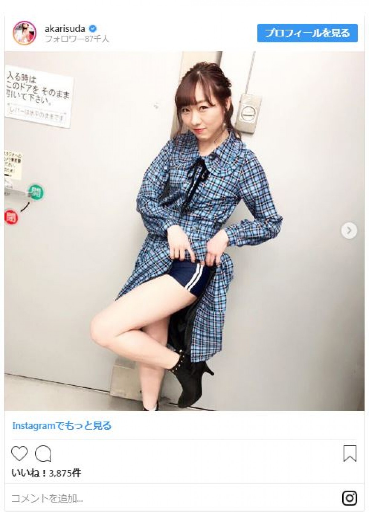 SKE48須田亜香里、ブルマ“チラ見せ”ショットがかわいいと話題