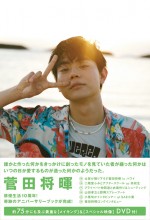 菅田将暉、アニバーサリーブックが写真集ジャンルで1位に - エンタメ