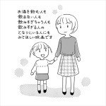 『酔うと化け物になる父がつらい』原作者・菊池真理子イラストコメント