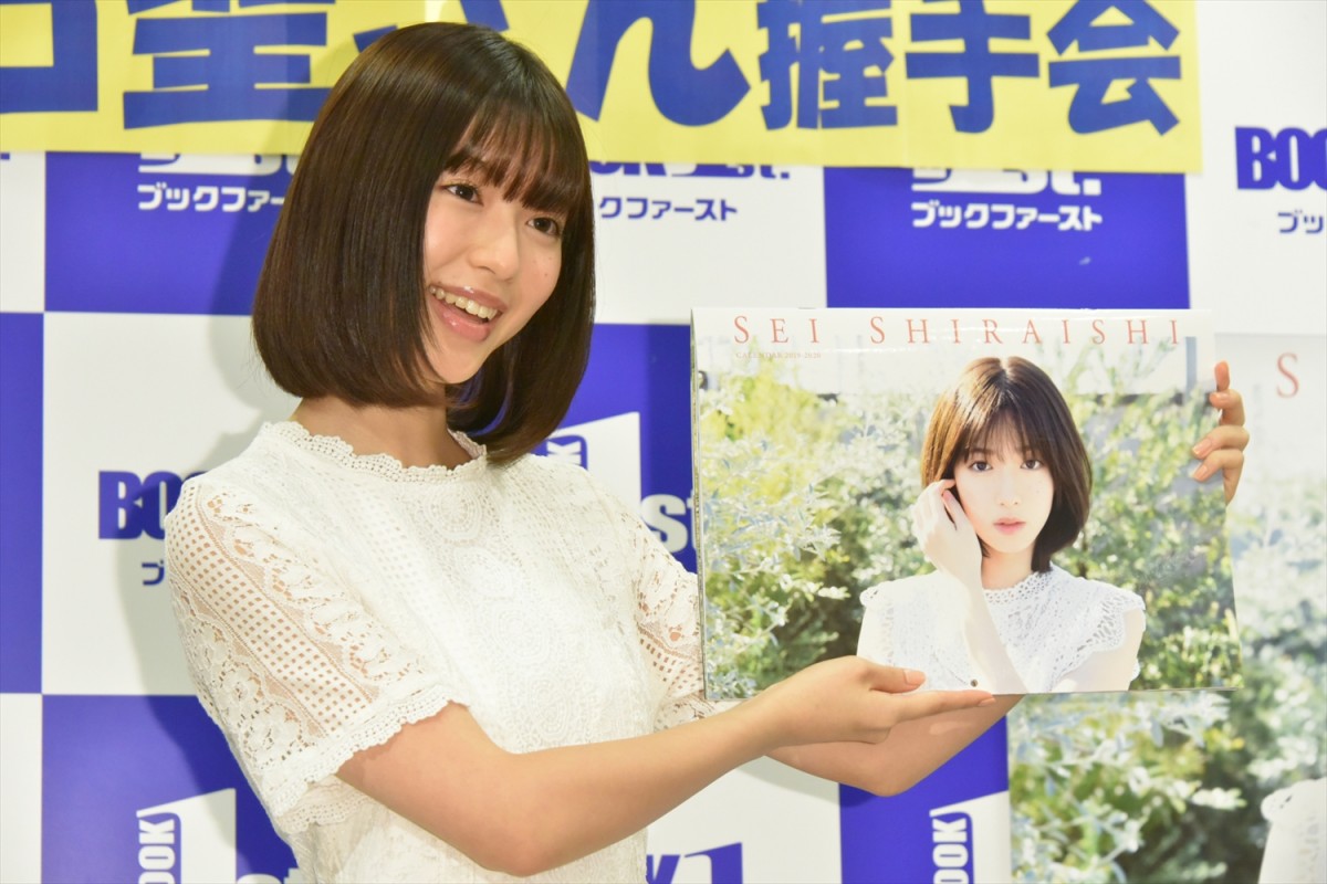 白石聖、本格ブレイクへ意気込み「生き残っていける個性を見つけたい」