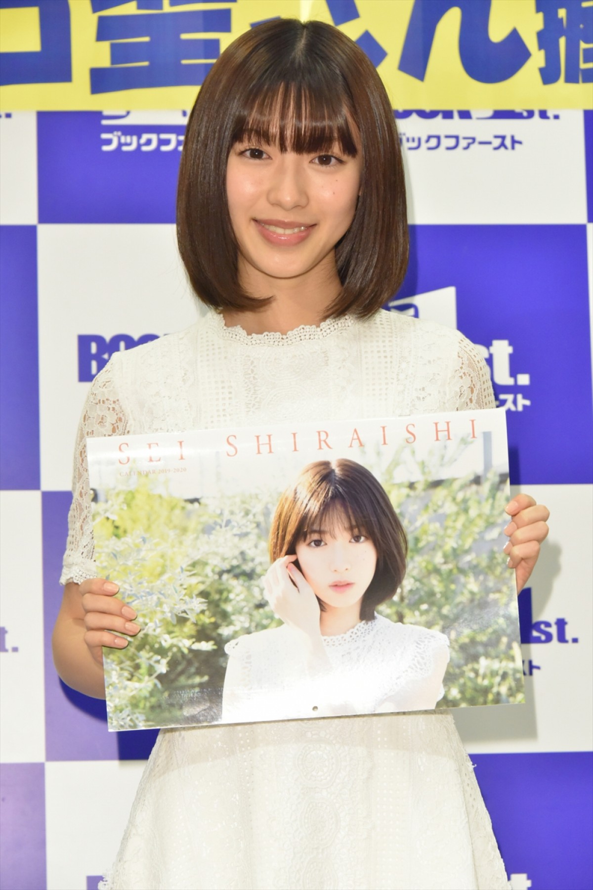 白石聖、本格ブレイクへ意気込み「生き残っていける個性を見つけたい」
