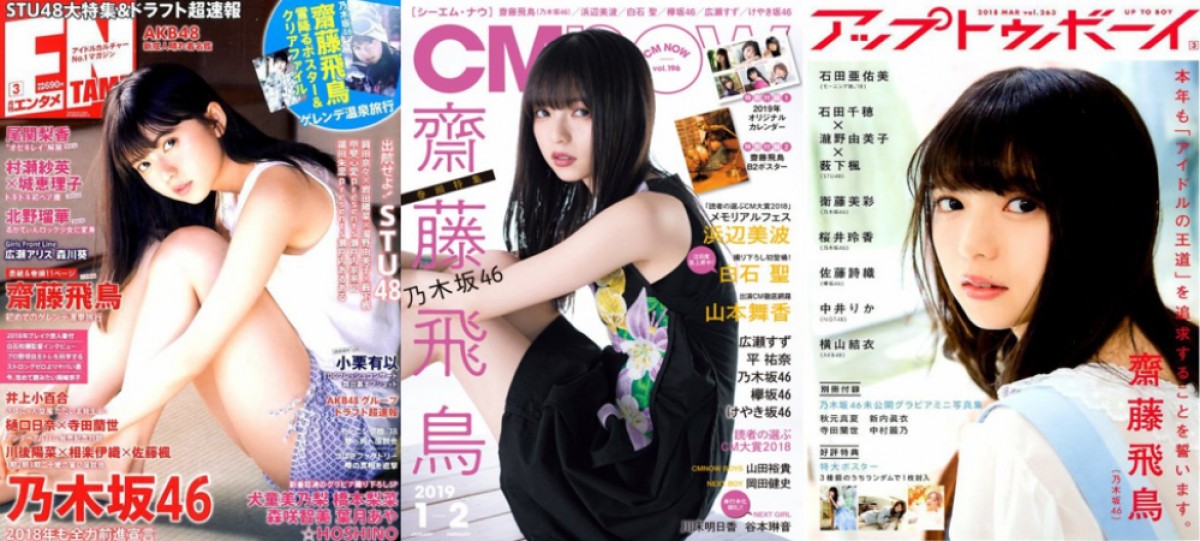 大原優乃、2018年最も多く雑誌の表紙を飾った「カバーガール大賞」に