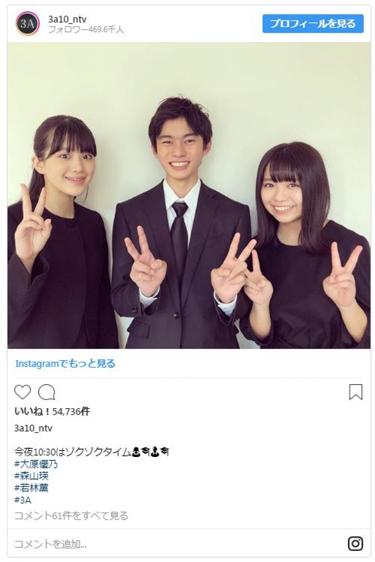 『3年A組』 今田美桜、大原優乃ら数年後の“大人の3A”オフショットに反響