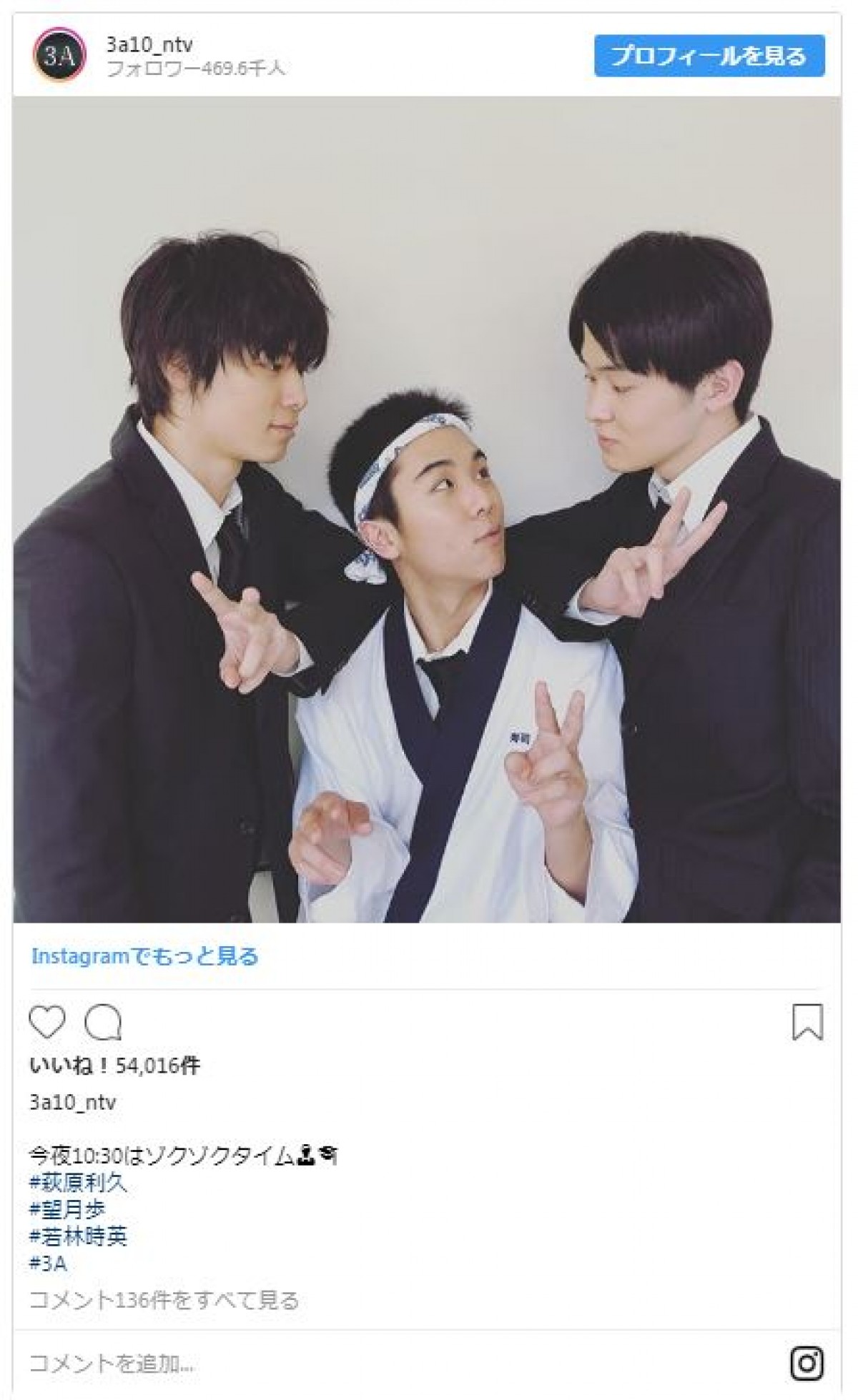 『3年A組』 今田美桜、大原優乃ら数年後の“大人の3A”オフショットに反響