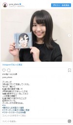 ※「大原優乃」インスタグラム