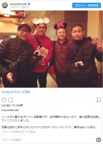 ※「有吉弘行」インスタグラム