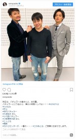 井上、歴代バチェラーの2人と3ショット！ ※「井上裕介（NON STYLE）」インスタグラム