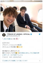 ※「PRINCE OF LEGEND」ツイッター