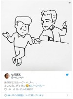 ※「なだぎ武」ツイッター