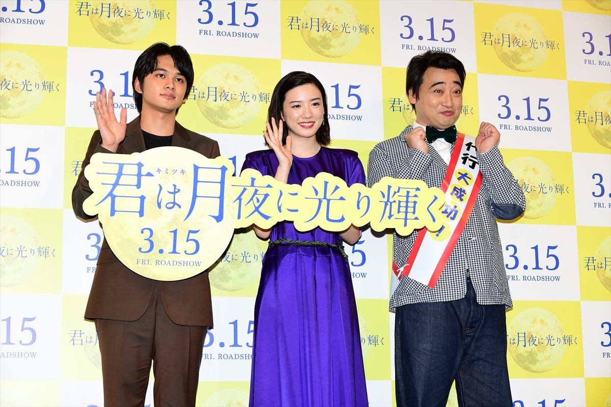 永野芽郁＆北村匠海の“生告白”に、ジャンポケ斉藤「はあい！」